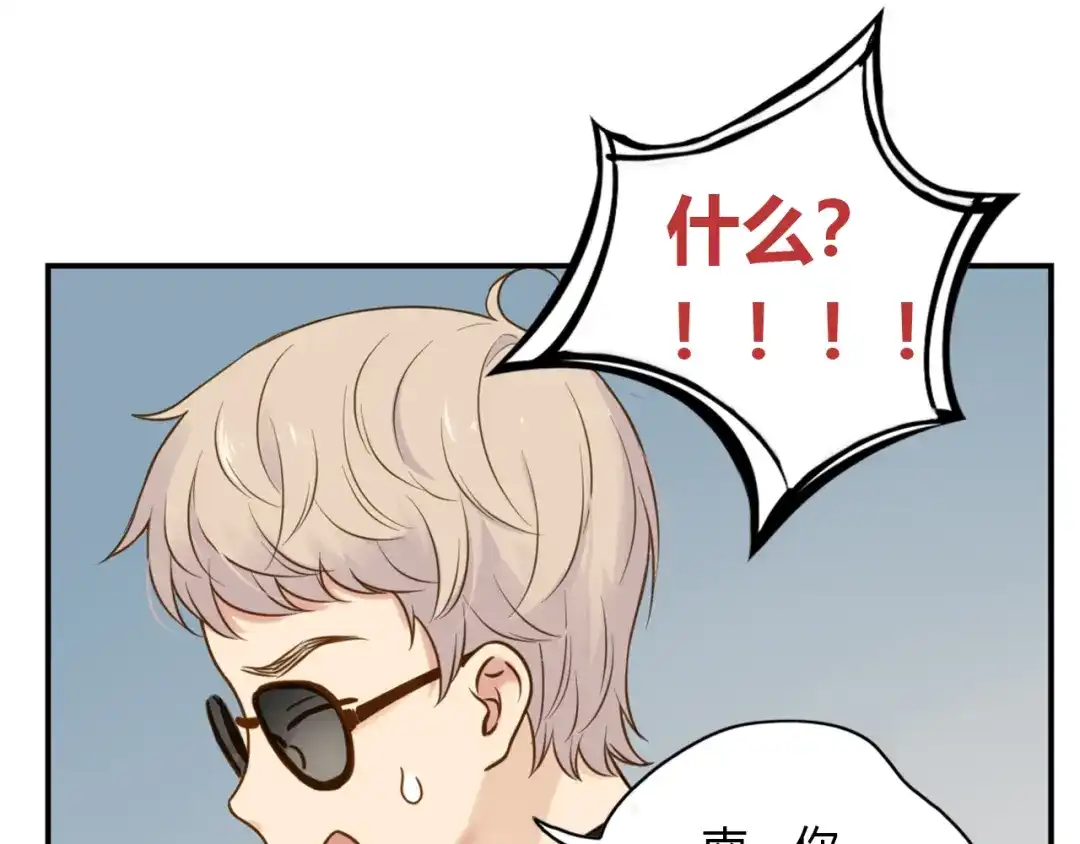 《薄荷之夏》第41话 为了保护她 第32页