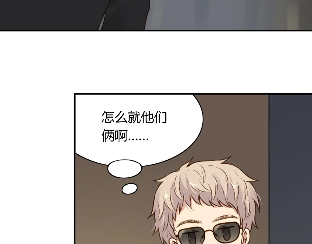 《薄荷之夏》第41话 为了保护她 第2页