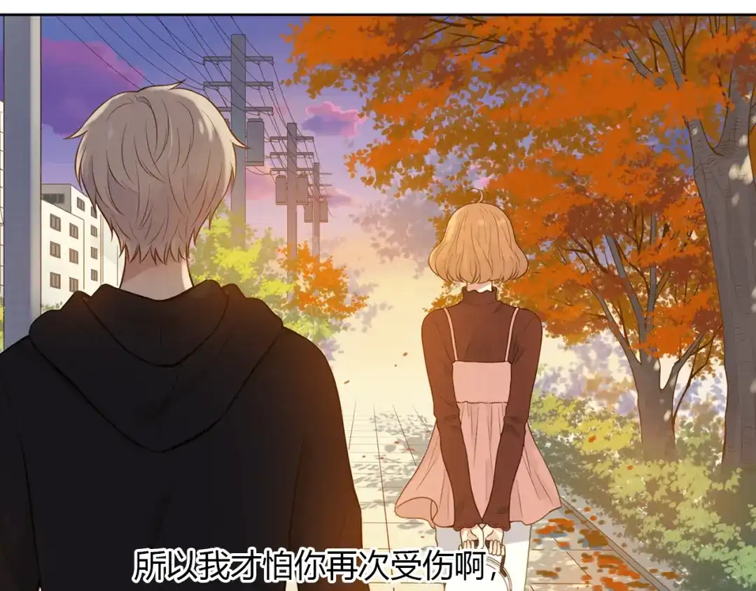 《薄荷之夏》第41话 为了保护她 第106页