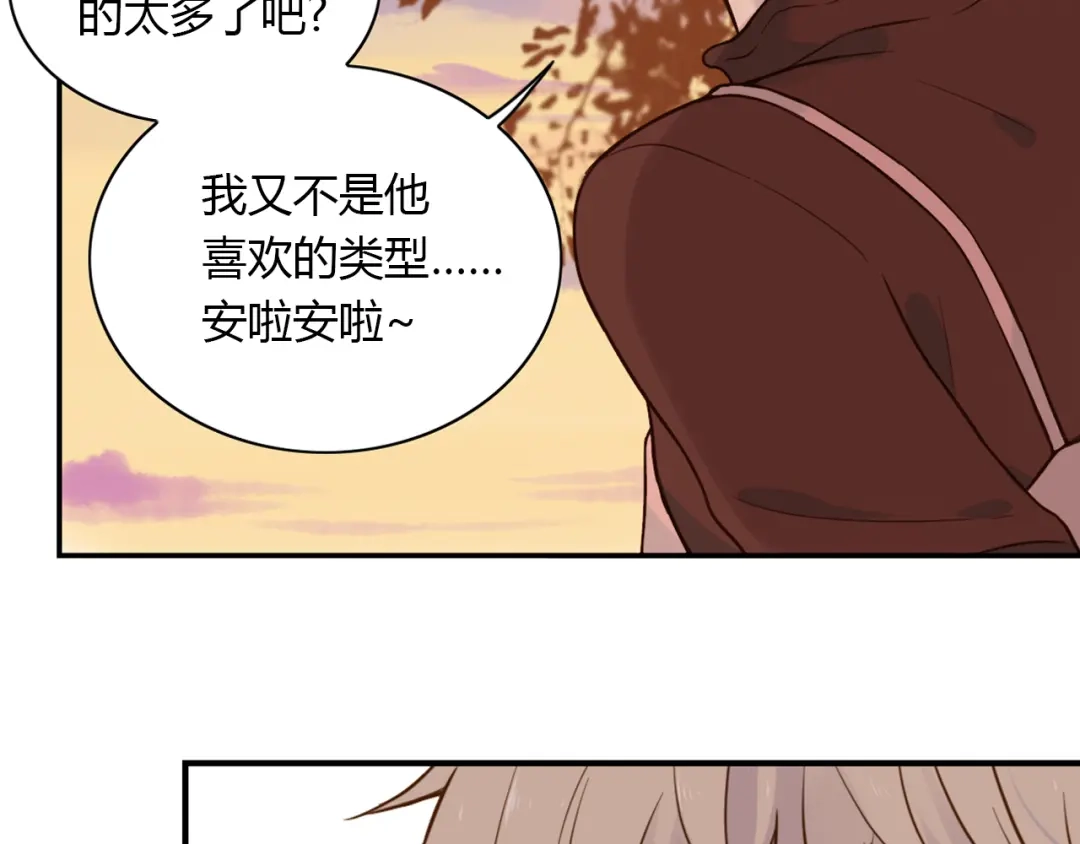 《薄荷之夏》第41话 为了保护她 第103页