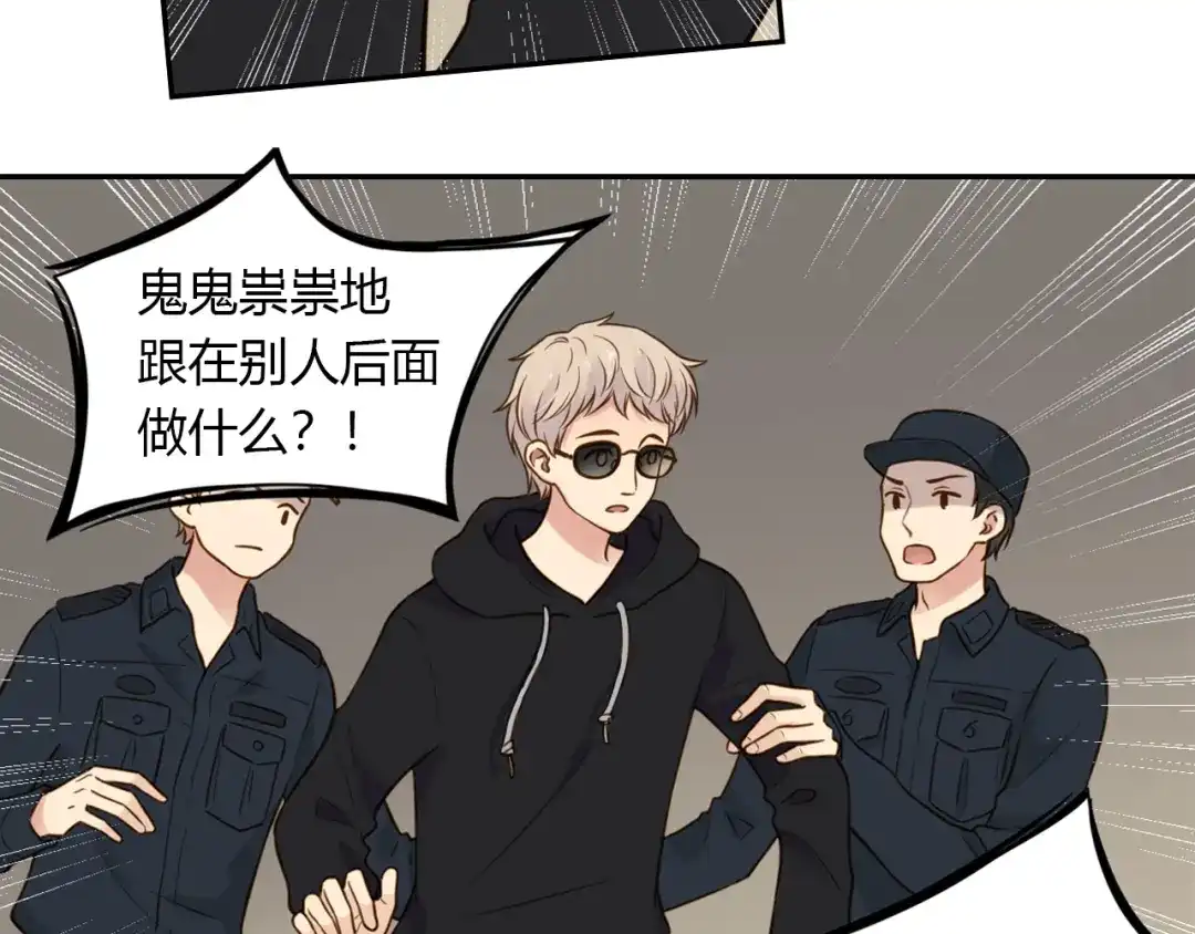 《薄荷之夏》第41话 为了保护她 第65页