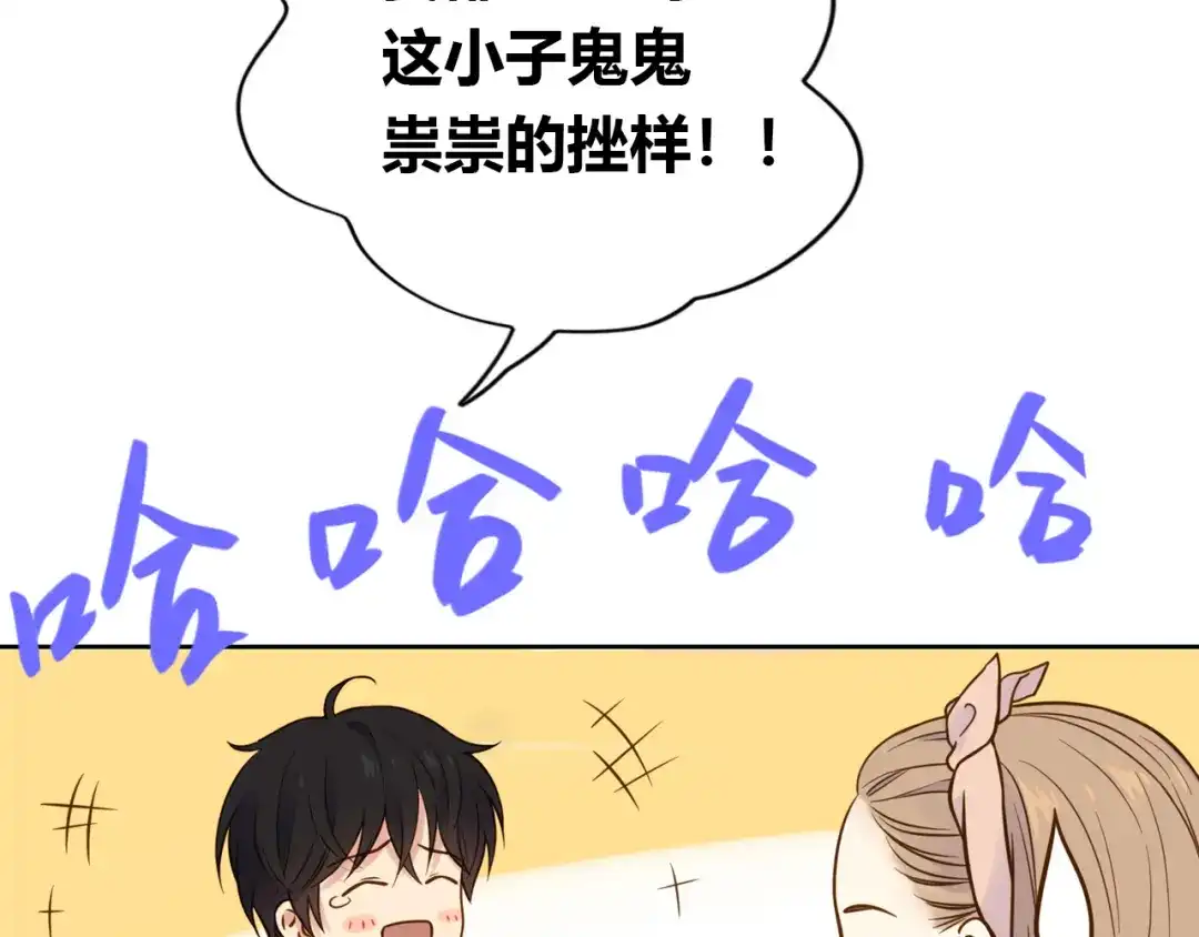 《薄荷之夏》第41话 为了保护她 第49页