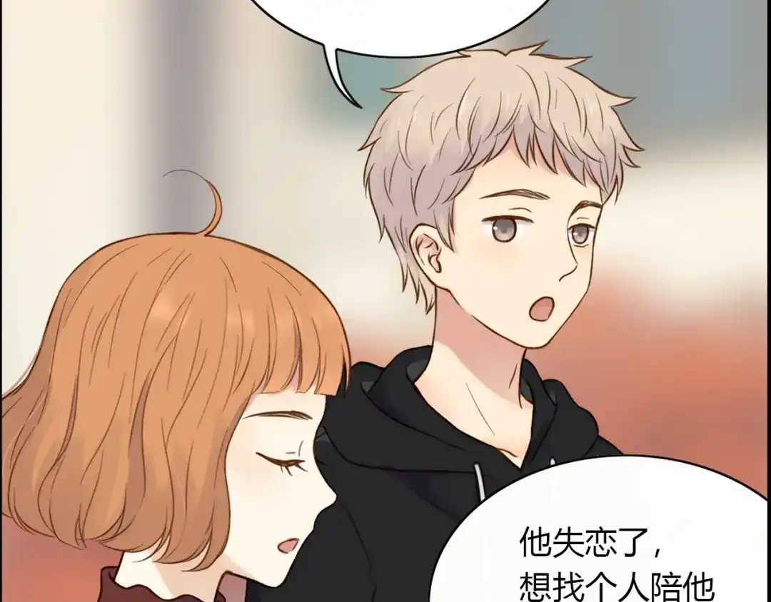 《薄荷之夏》第41话 为了保护她 第98页