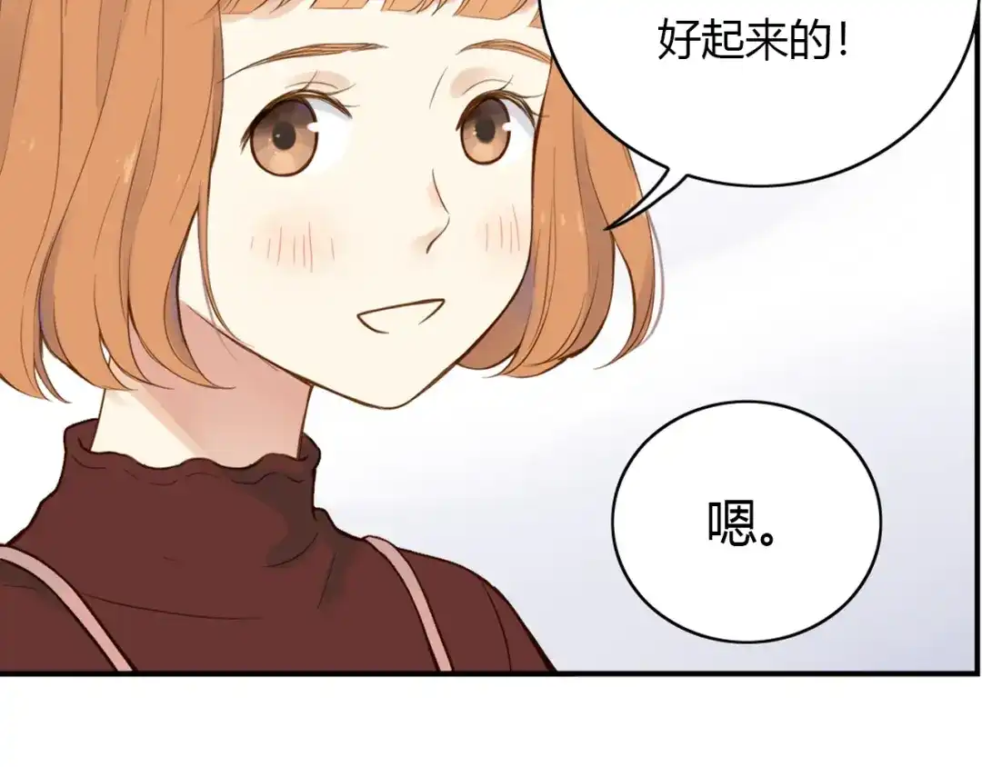 《薄荷之夏》第41话 为了保护她 第22页