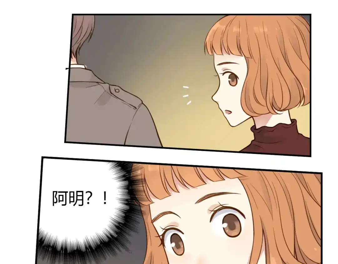 《薄荷之夏》第41话 为了保护她 第68页