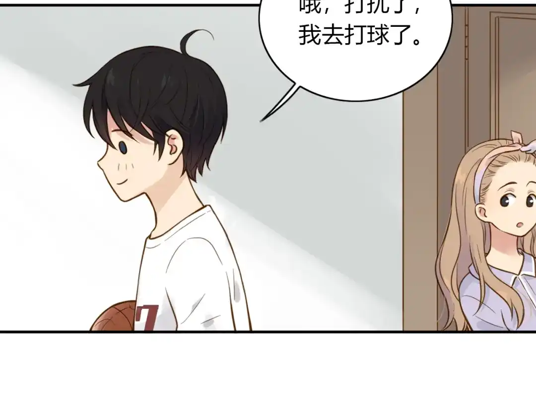 《薄荷之夏》第41话 为了保护她 第56页