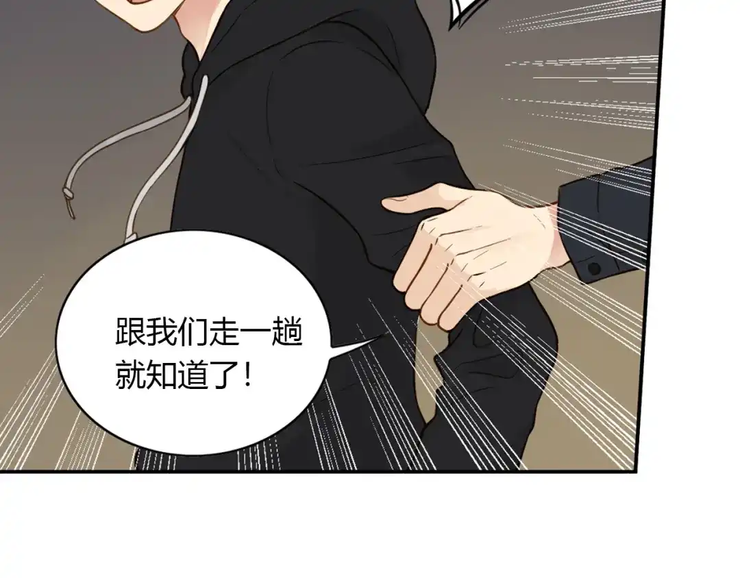《薄荷之夏》第41话 为了保护她 第67页