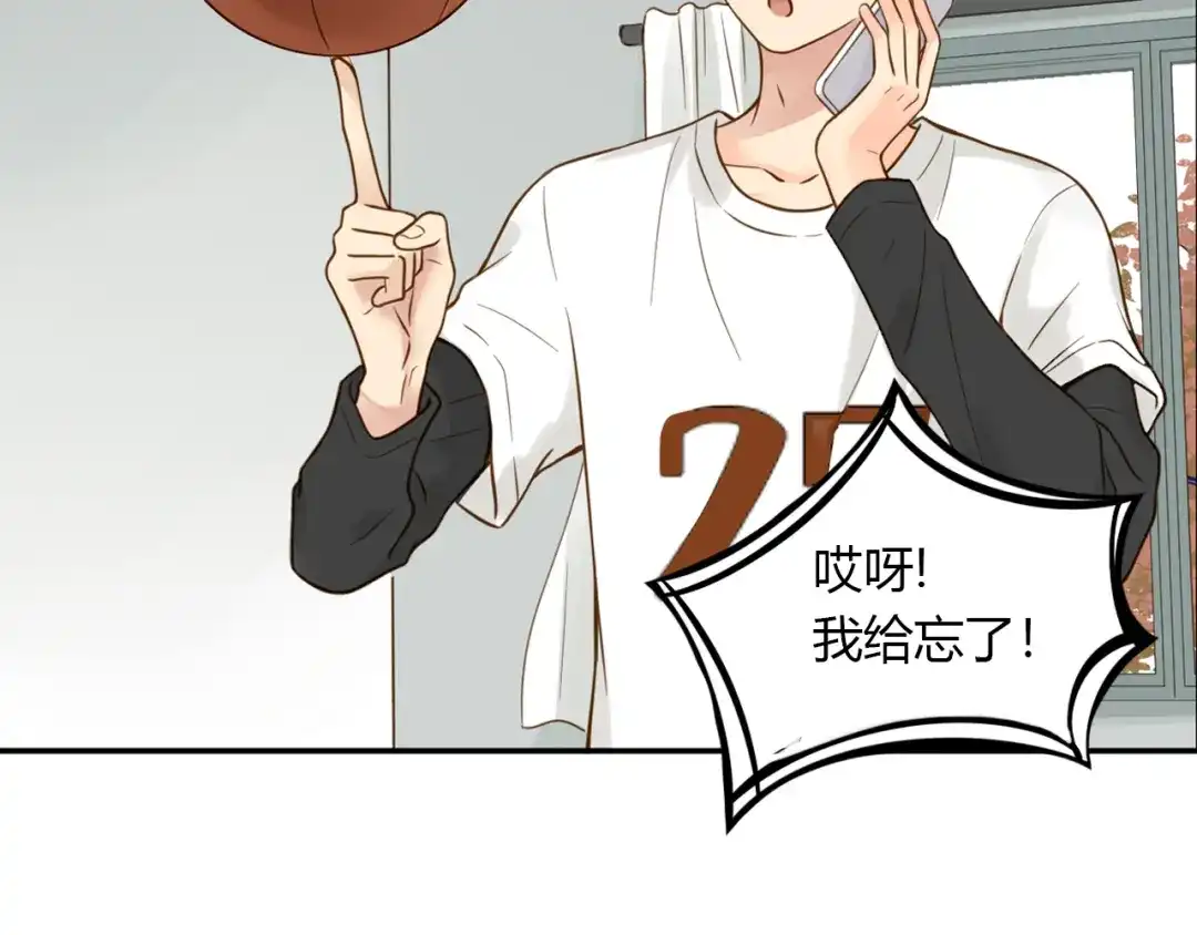 《薄荷之夏》第41话 为了保护她 第31页