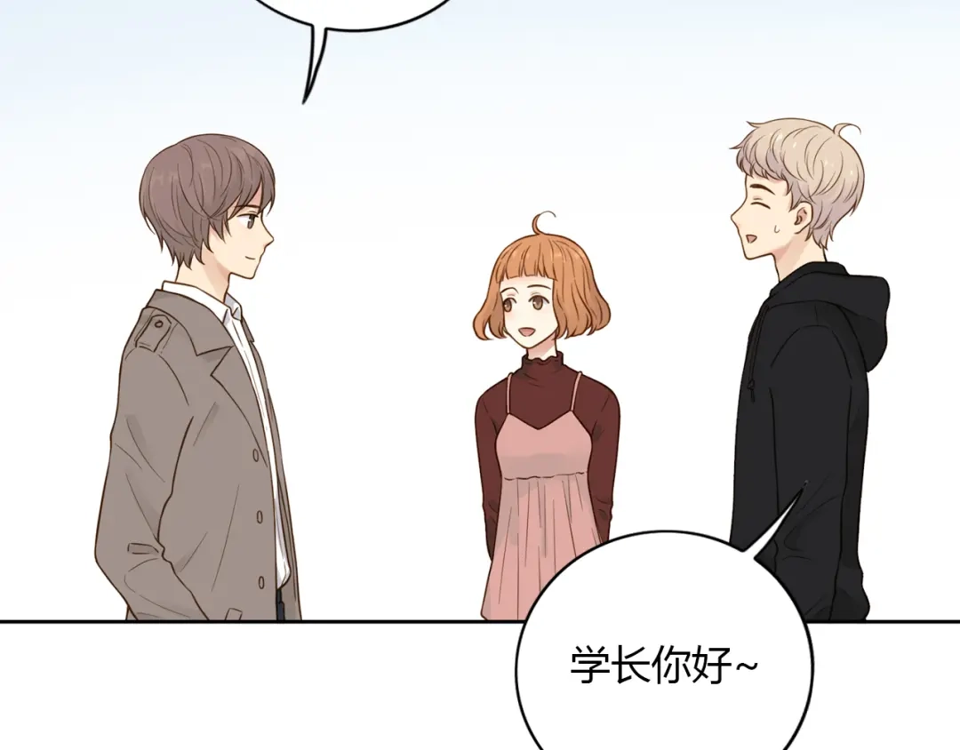 《薄荷之夏》第41话 为了保护她 第86页
