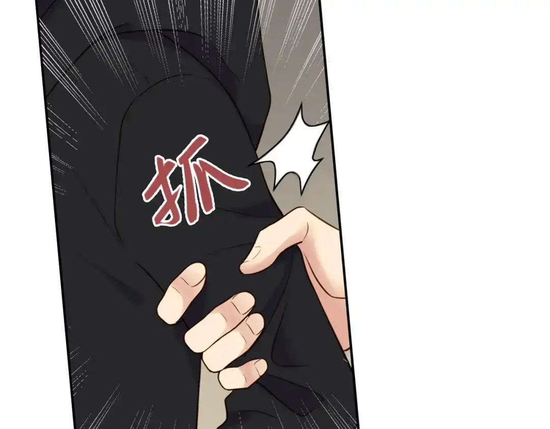 《薄荷之夏》第41话 为了保护她 第64页