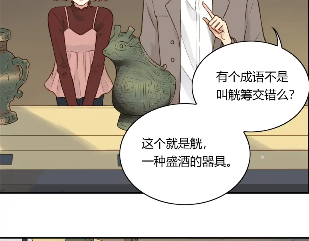 《薄荷之夏》第41话 为了保护她 第5页