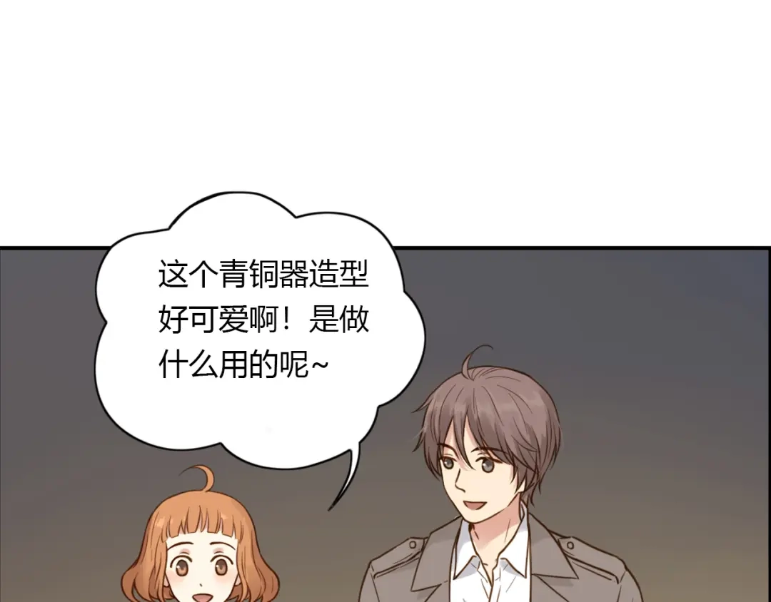 《薄荷之夏》第41话 为了保护她 第4页