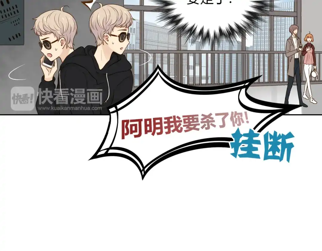 《薄荷之夏》第41话 为了保护她 第35页