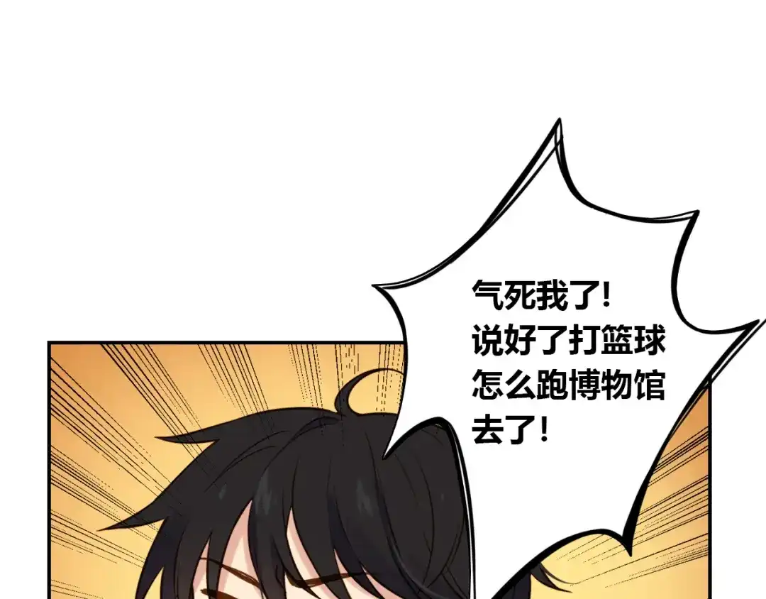 《薄荷之夏》第41话 为了保护她 第36页