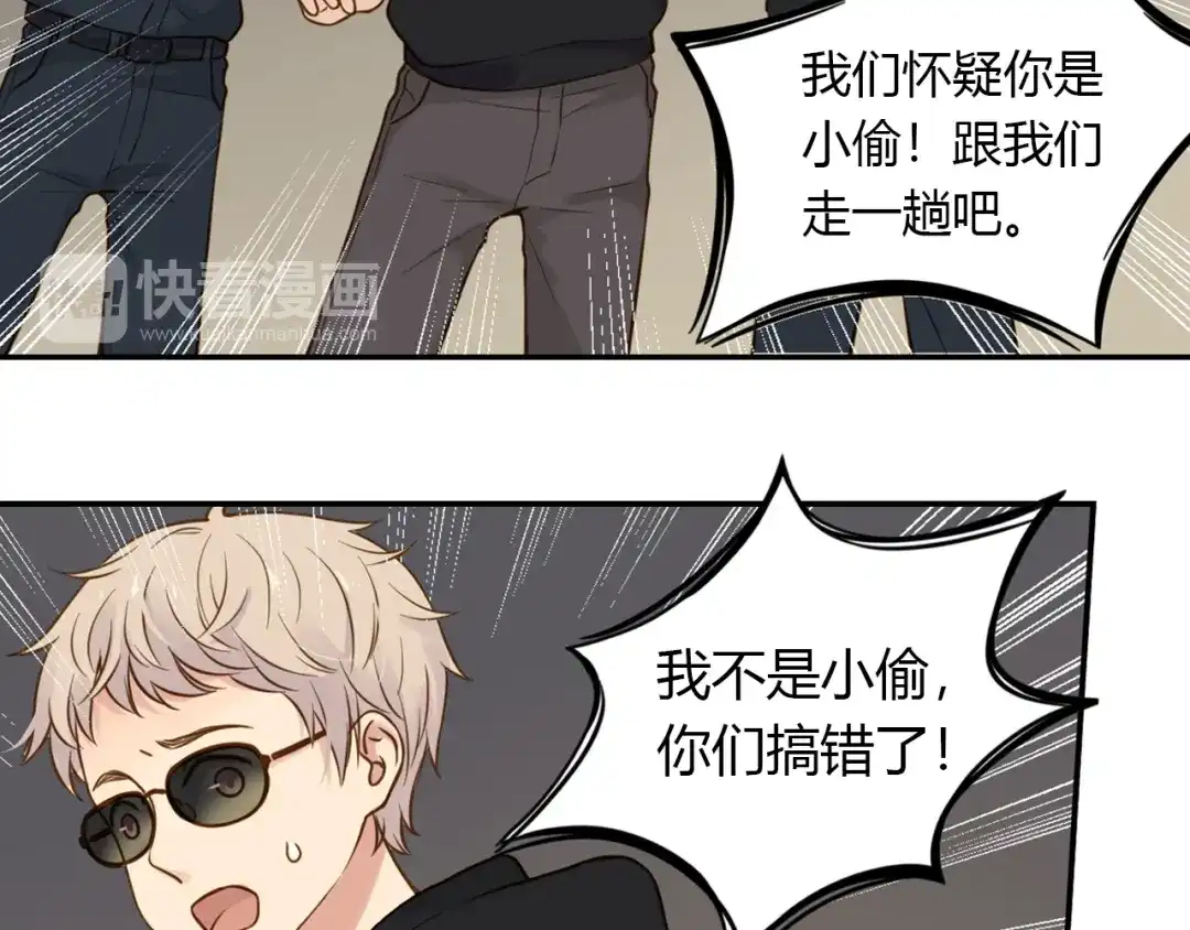 《薄荷之夏》第41话 为了保护她 第66页