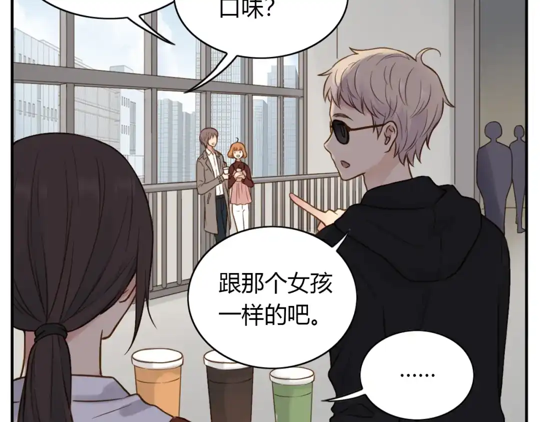 《薄荷之夏》第41话 为了保护她 第24页