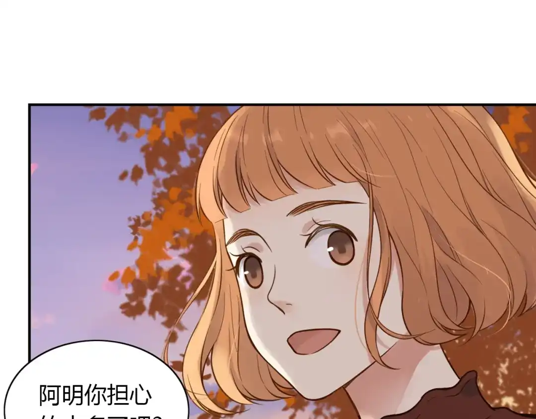 《薄荷之夏》第41话 为了保护她 第102页