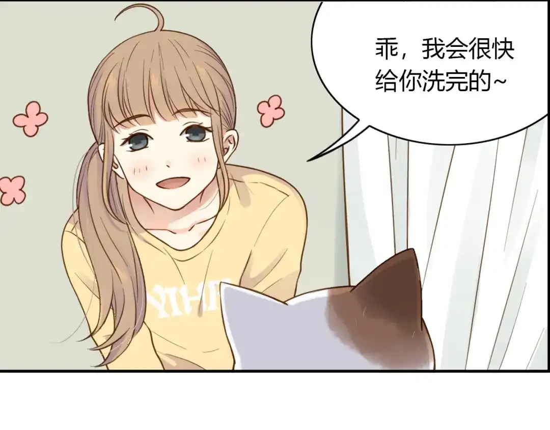 《薄荷之夏》第42话 生日聚会 第3页