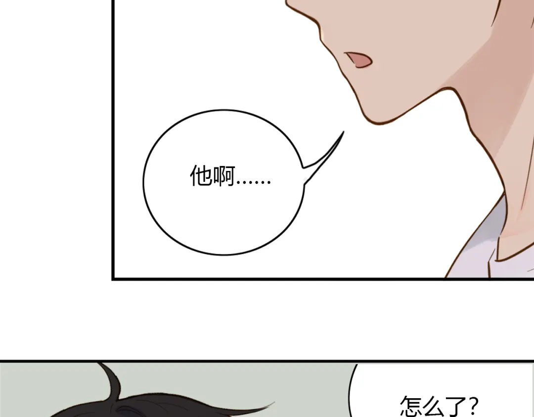 《薄荷之夏》第42话 生日聚会 第52页