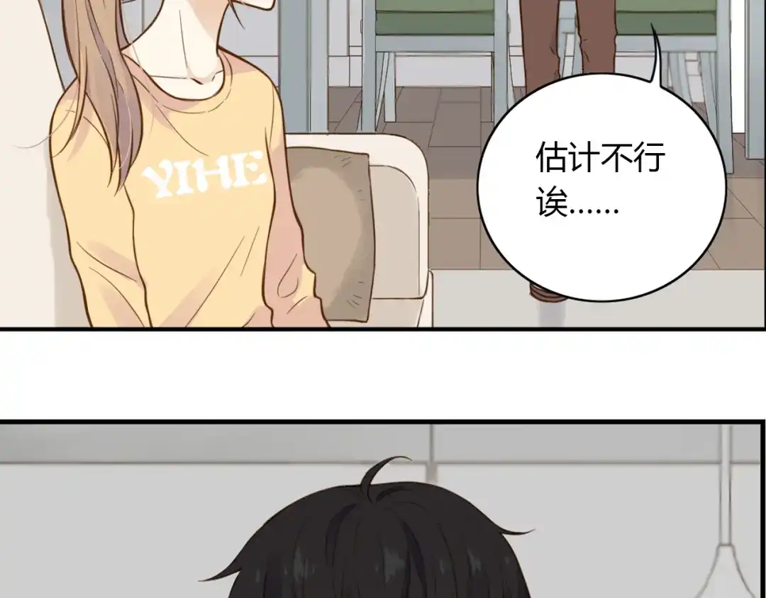 《薄荷之夏》第42话 生日聚会 第42页