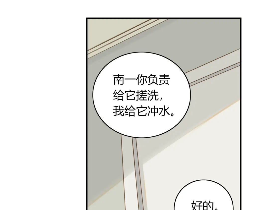 《薄荷之夏》第42话 生日聚会 第9页