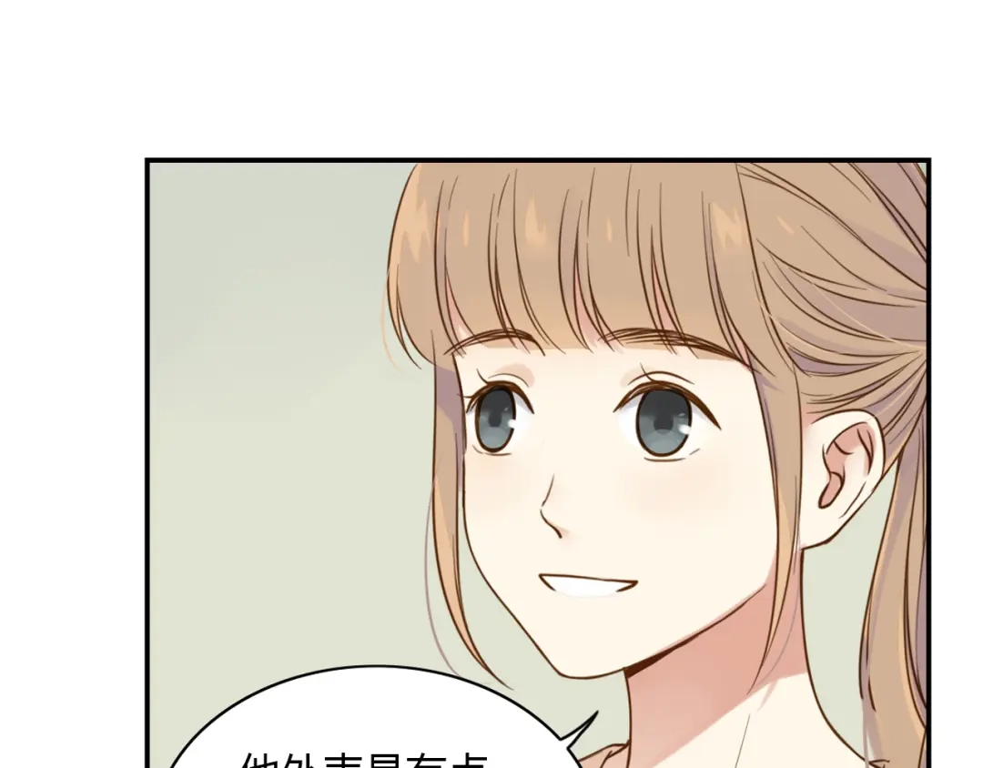 《薄荷之夏》第42话 生日聚会 第54页