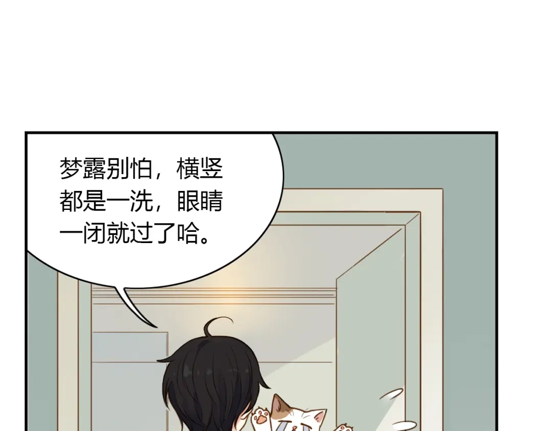 《薄荷之夏》第42话 生日聚会 第7页