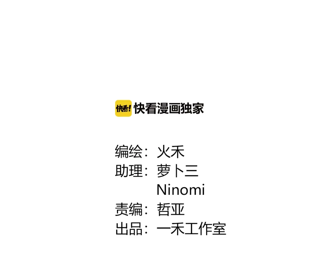 《薄荷之夏》第42话 生日聚会 第11页