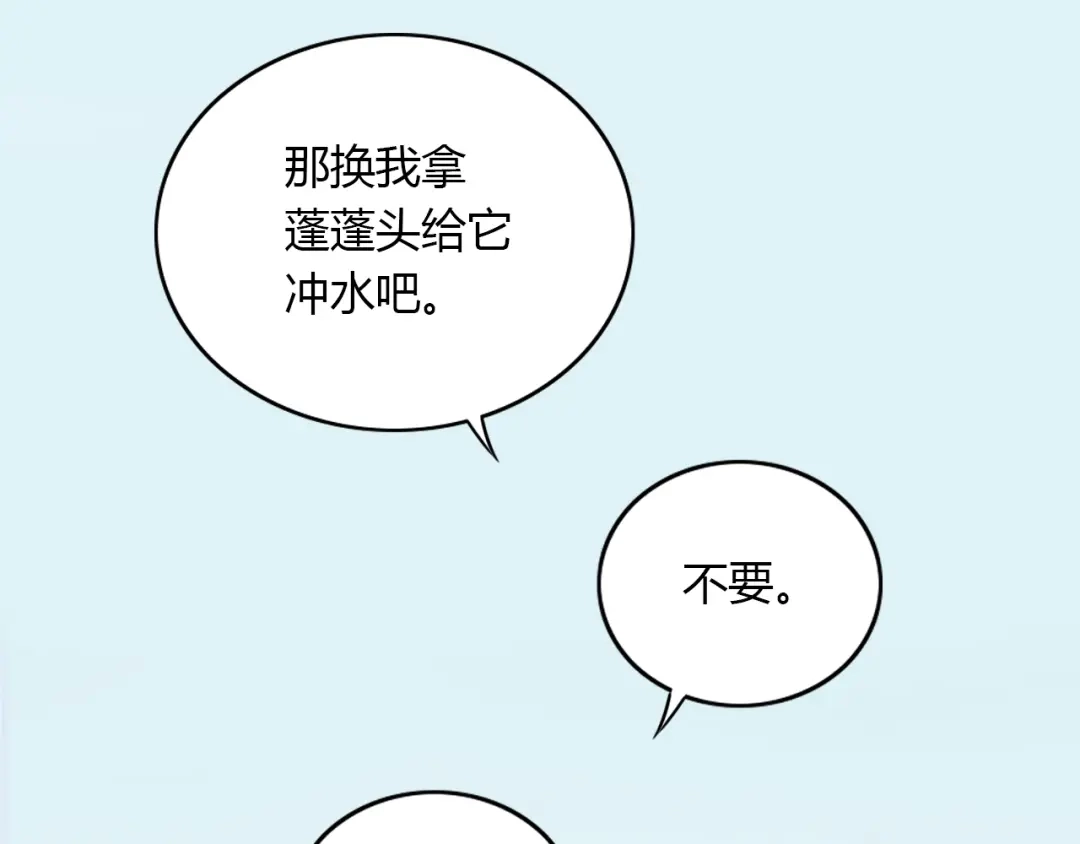 《薄荷之夏》第42话 生日聚会 第35页
