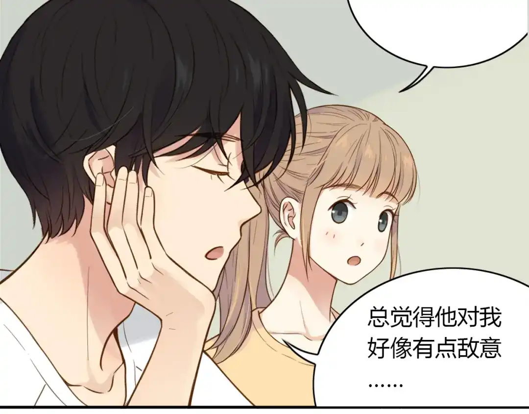 《薄荷之夏》第42话 生日聚会 第53页