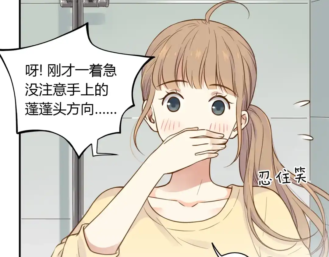 《薄荷之夏》第42话 生日聚会 第23页