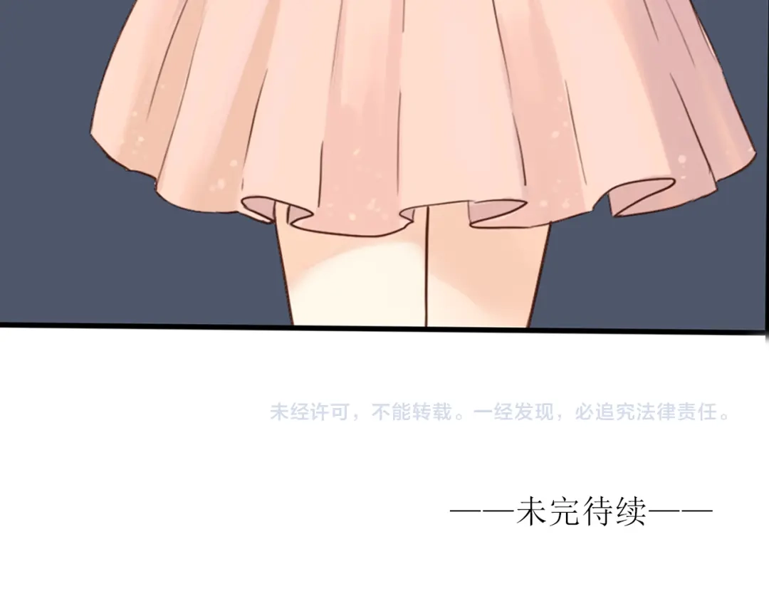 《薄荷之夏》第42话 生日聚会 第83页