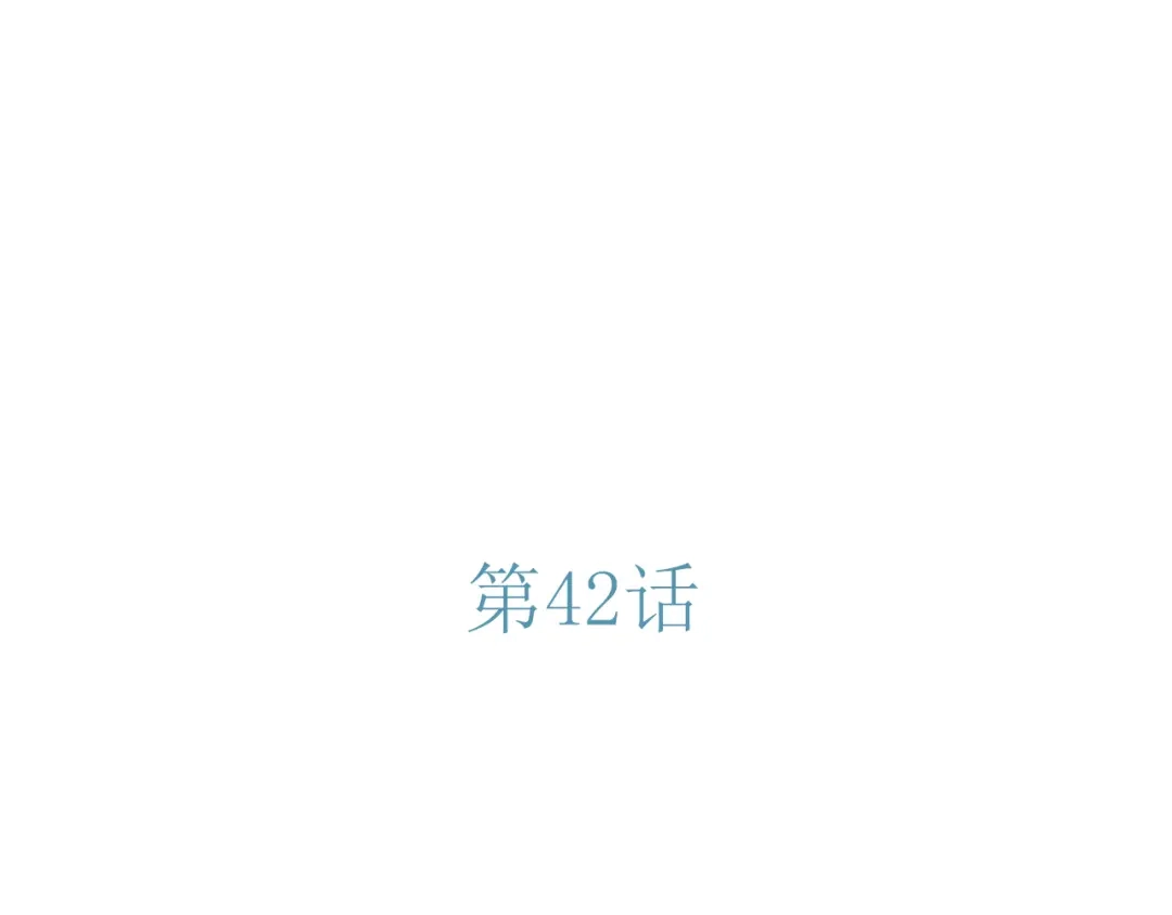 《薄荷之夏》第42话 生日聚会 第12页