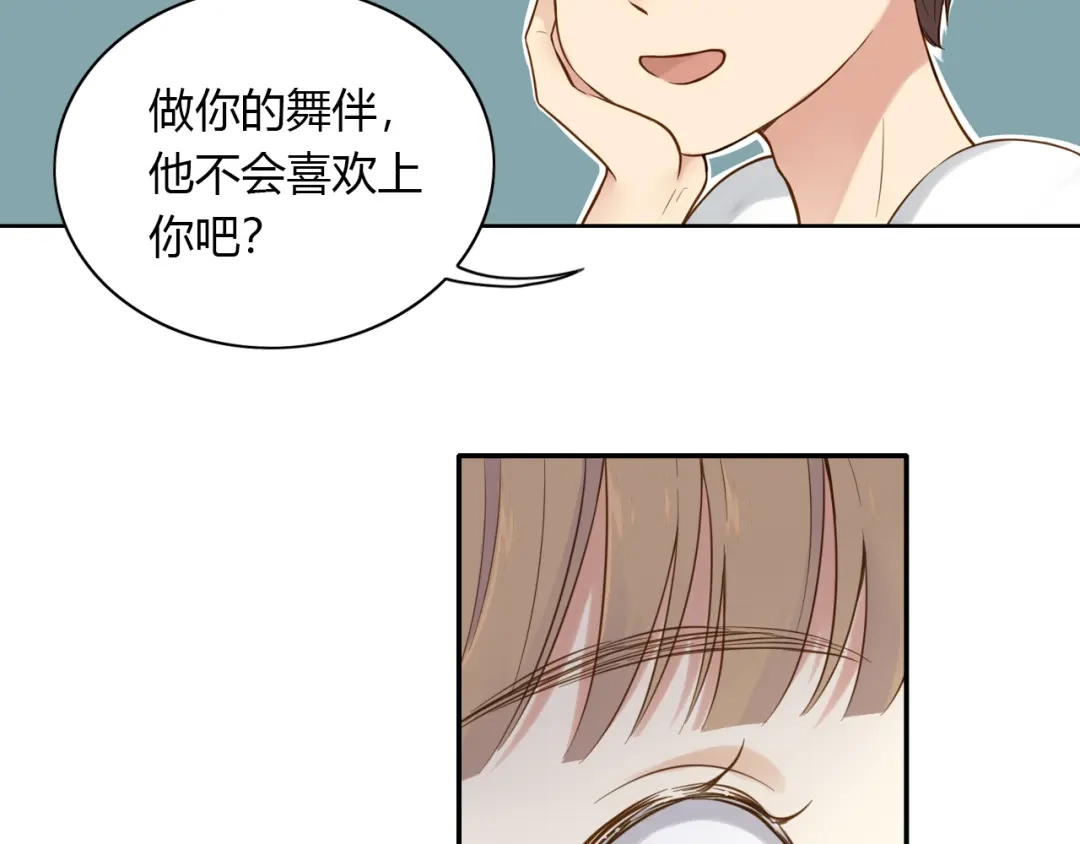 《薄荷之夏》第42话 生日聚会 第56页
