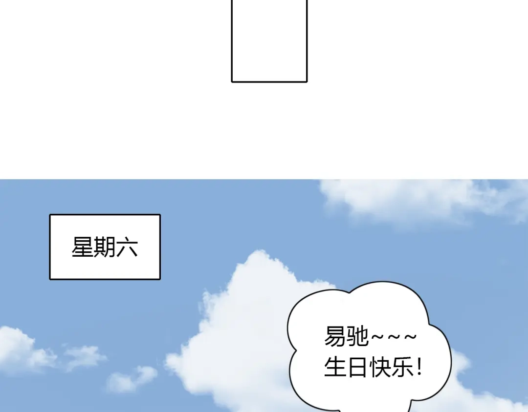《薄荷之夏》第42话 生日聚会 第63页