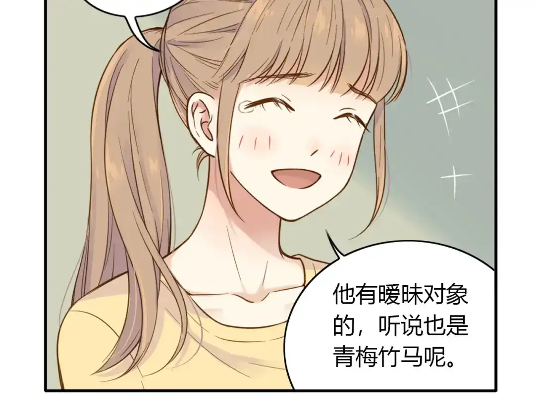 《薄荷之夏》第42话 生日聚会 第58页