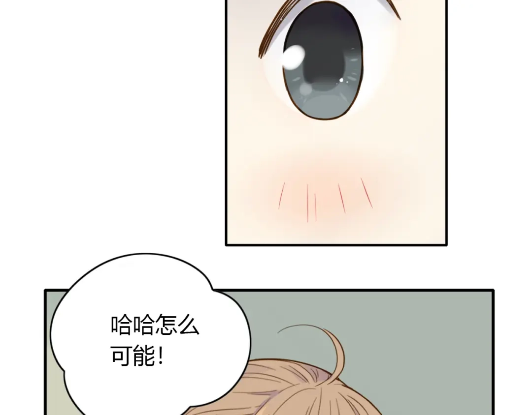 《薄荷之夏》第42话 生日聚会 第57页