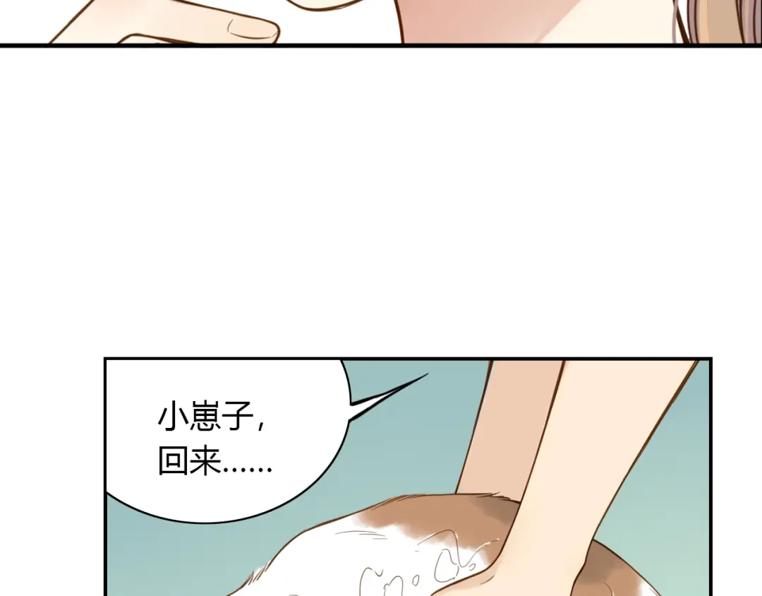 《薄荷之夏》第42话 生日聚会 第29页