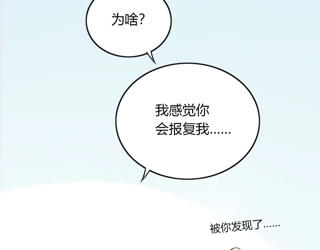 《薄荷之夏》第42话 生日聚会 第36页