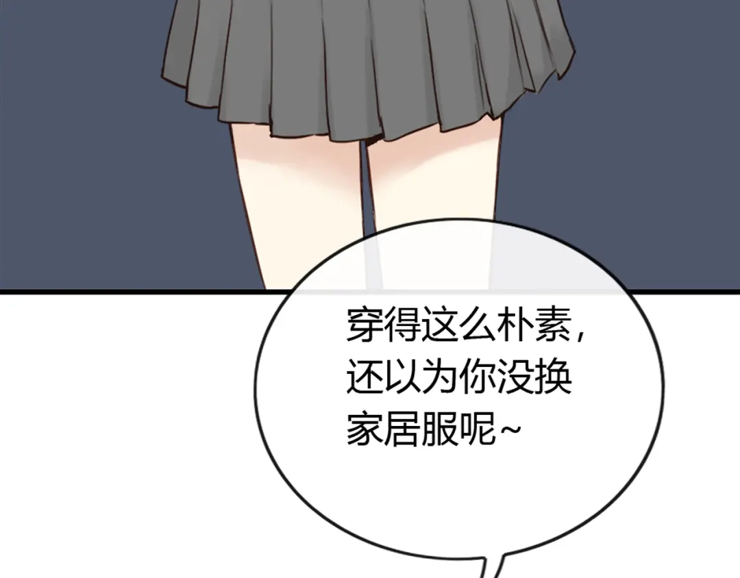《薄荷之夏》第42话 生日聚会 第80页