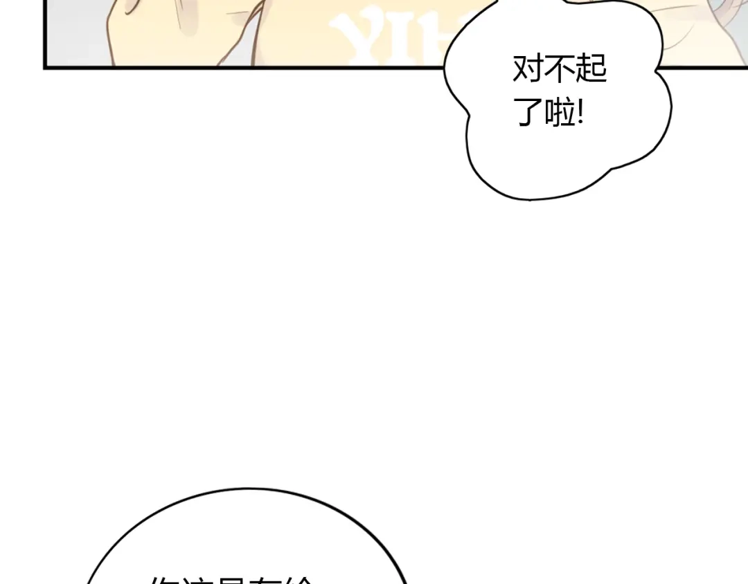 《薄荷之夏》第42话 生日聚会 第24页