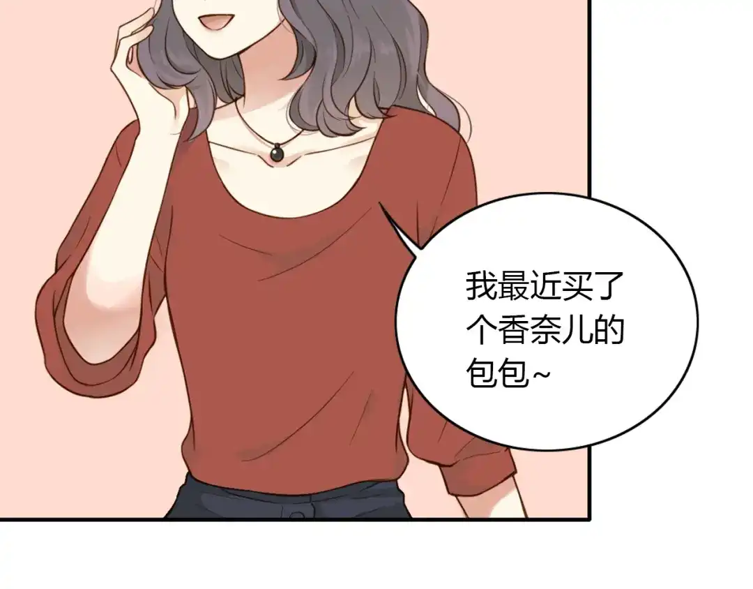 《薄荷之夏》第43话 局外人 第38页
