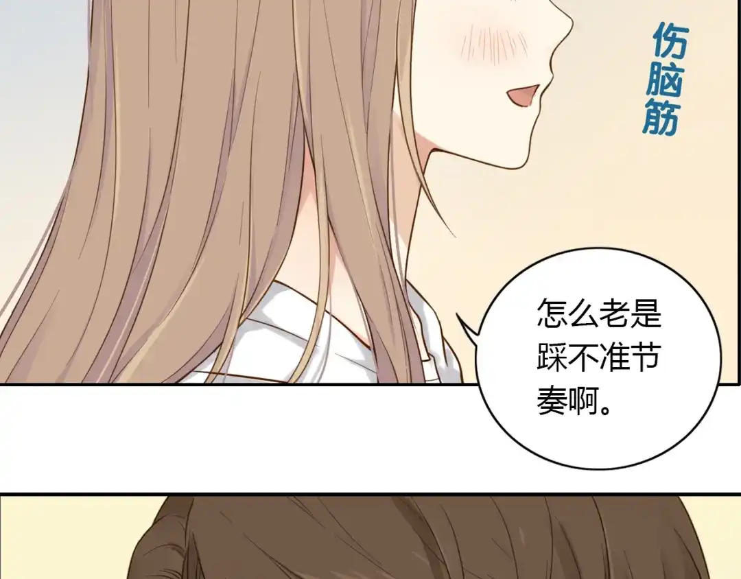 《薄荷之夏》第43话 局外人 第25页