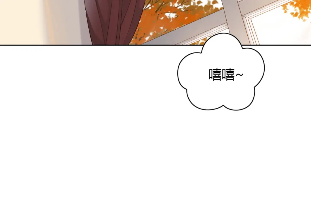 《薄荷之夏》第43话 局外人 第15页
