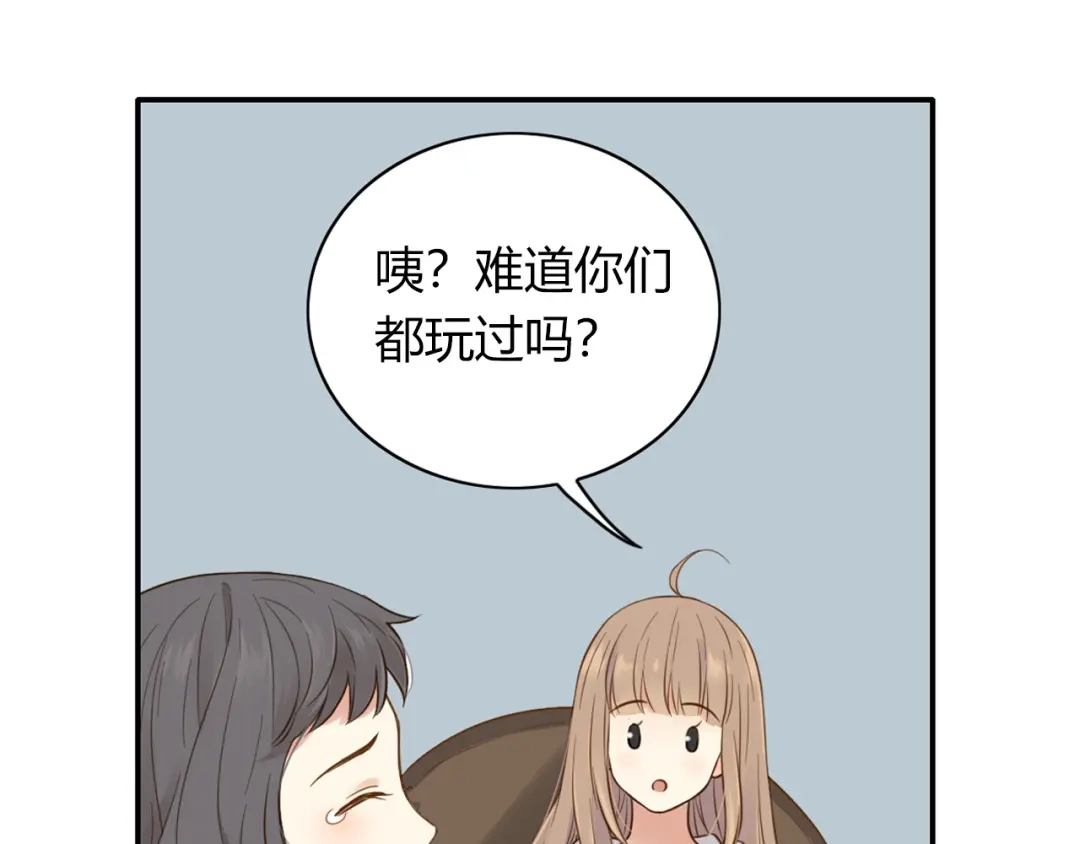 《薄荷之夏》第43话 局外人 第52页