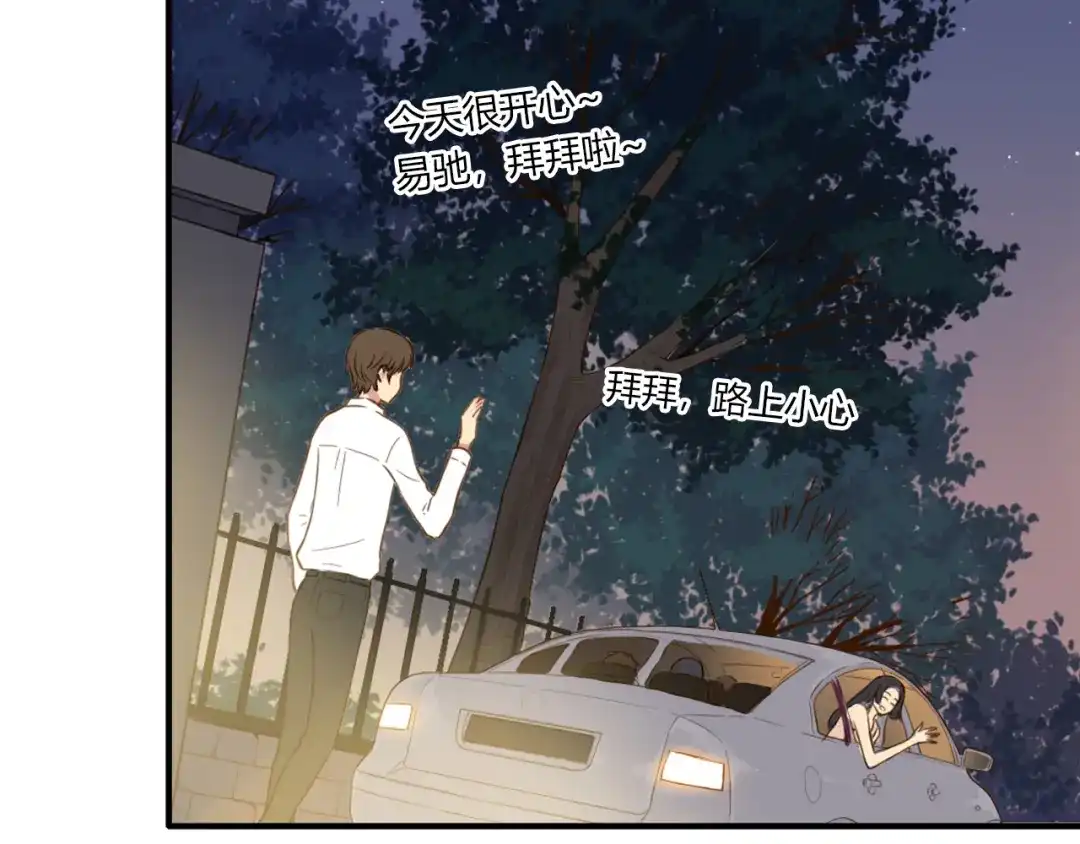 《薄荷之夏》第43话 局外人 第91页