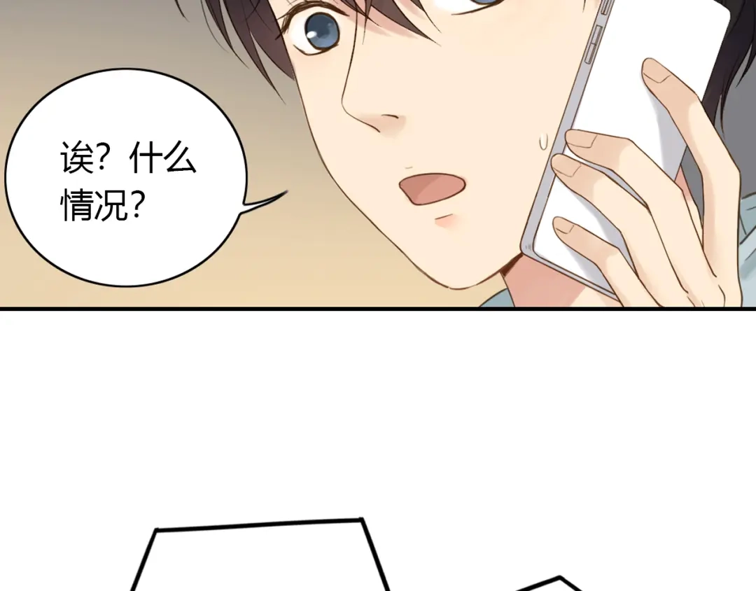 《薄荷之夏》第43话 局外人 第109页