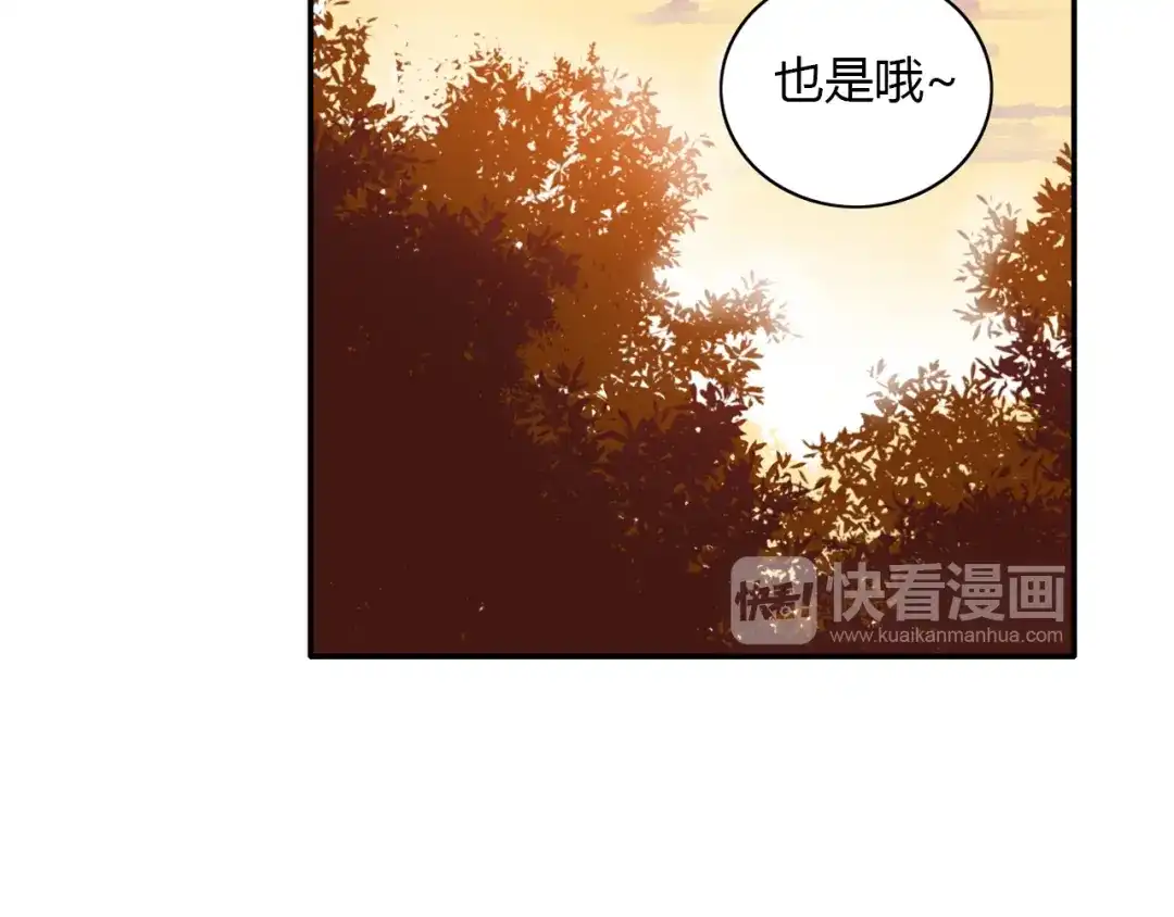 《薄荷之夏》第43话 局外人 第89页