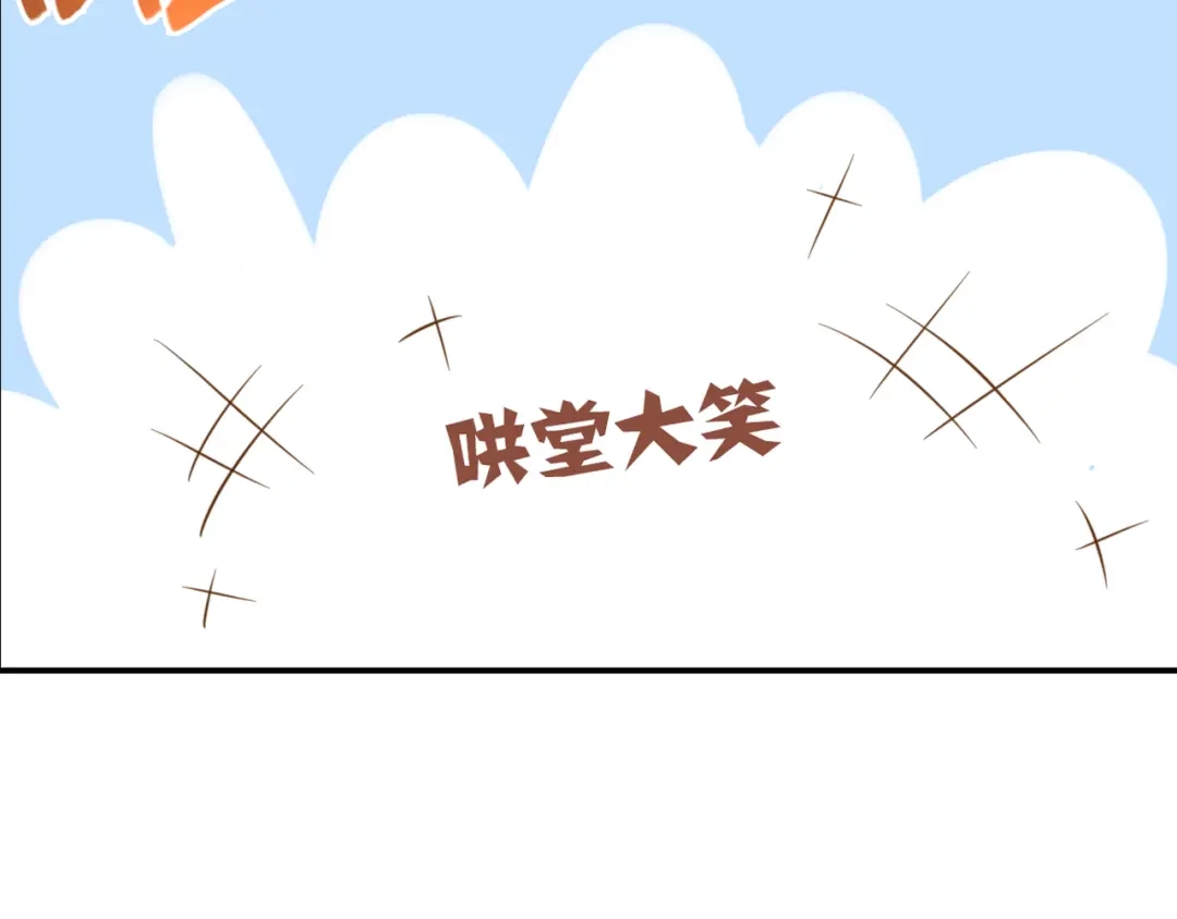 《薄荷之夏》第43话 局外人 第51页
