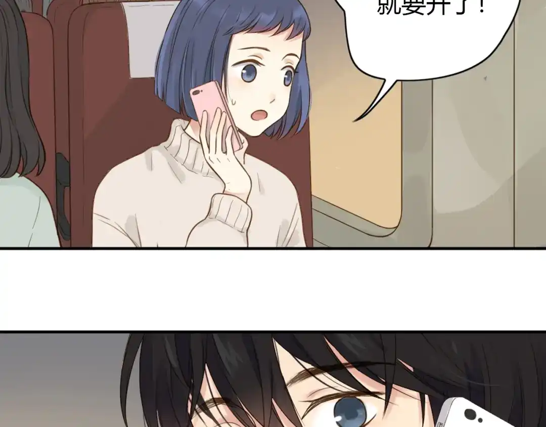 《薄荷之夏》第43话 局外人 第108页